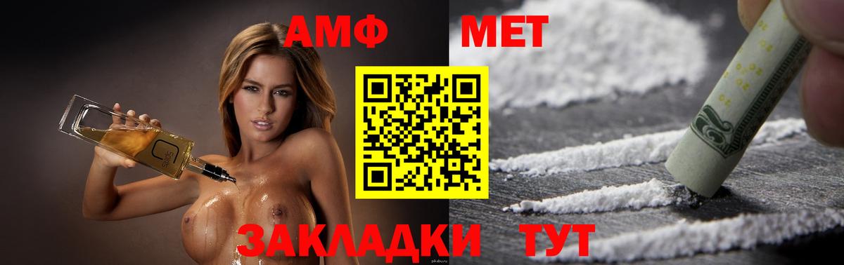 Амфетамин  АМФЕТАМИН Premium  Вход с VPN  Кирово-Чепецк 