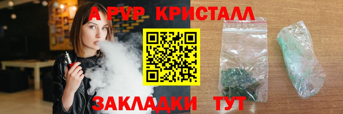 Кирово-Чепецк  Alfa_PVP VHQ  Alpha PVP СК  Вход с VPN  Alfa_PVP  купить  цена  Alpha-PVP кристаллы 