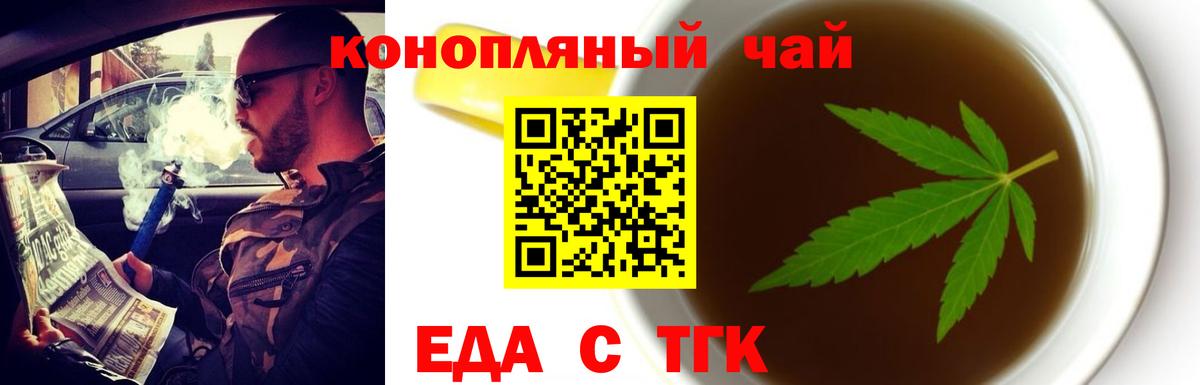 Кирово-Чепецк  Cannafood марихуана  Вход с VPN 