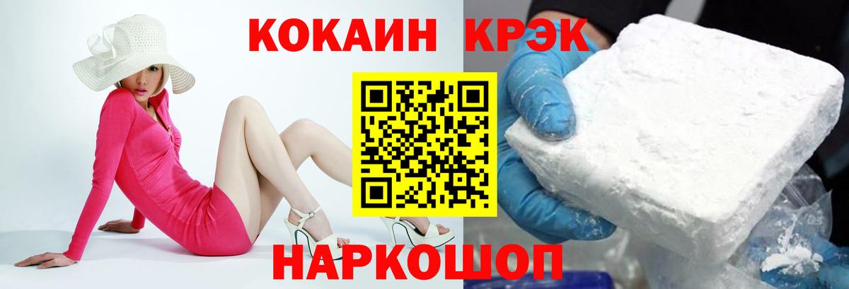 КОКАИН 99%  Вход с VPN  Кирово-Чепецк 