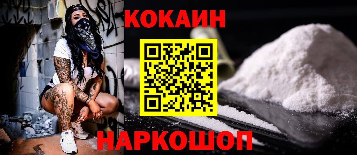 COCAIN Columbia Кирово-Чепецк