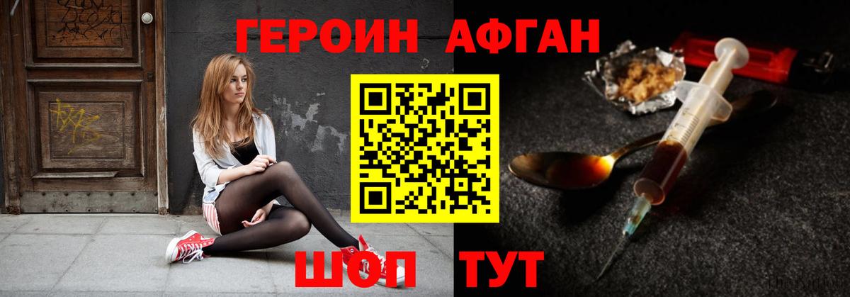 ГЕРОИН белый Кирово-Чепецк