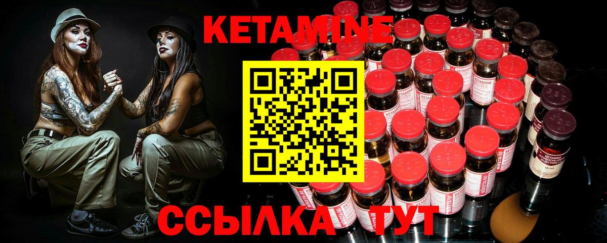 КЕТАМИН VHQ  Вход с VPN  КЕТАМИН ketamine  Кирово-Чепецк 