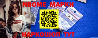 марки nbome Краснодар