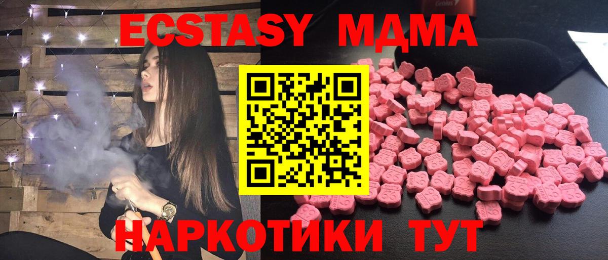 Кирово-Чепецк  MDMA Molly  МДМА кристаллы  Вход с VPN 