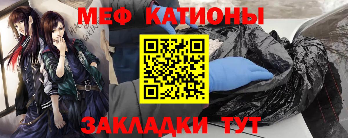 Мефедрон  Кирово-Чепецк