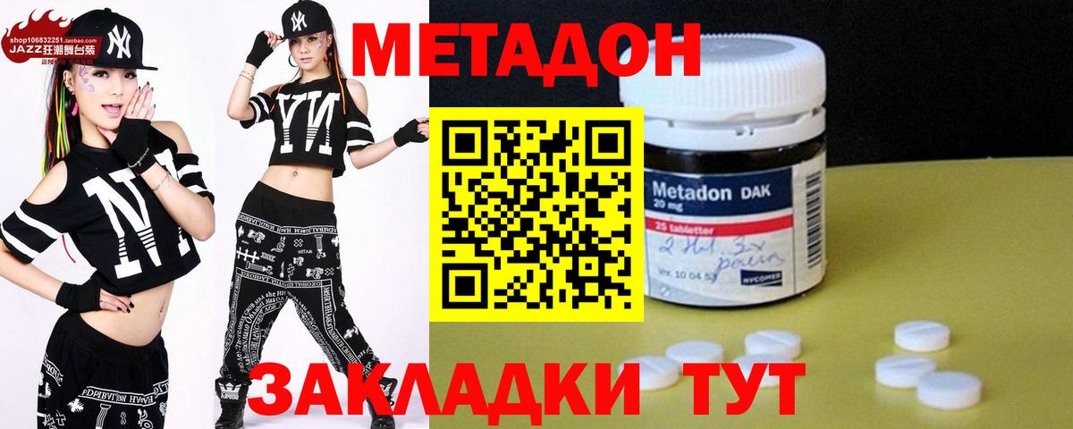 Метадон VHQ  Вход с VPN  Кирово-Чепецк  Метадон мёд 