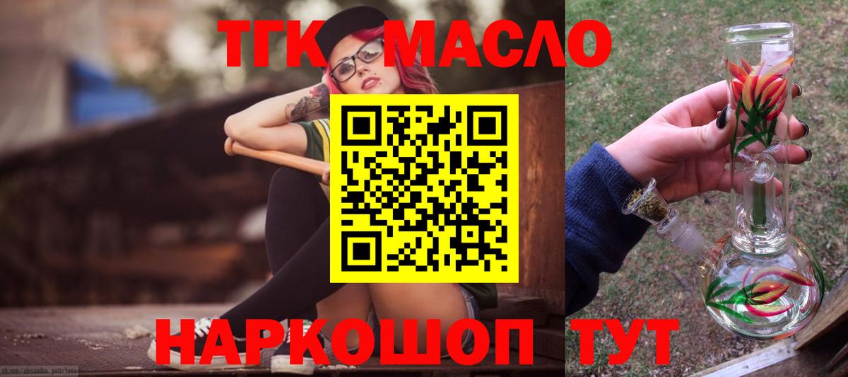 Кирово-Чепецк  Дистиллят ТГК концентрат  hydra ТОР  Вход с VPN 