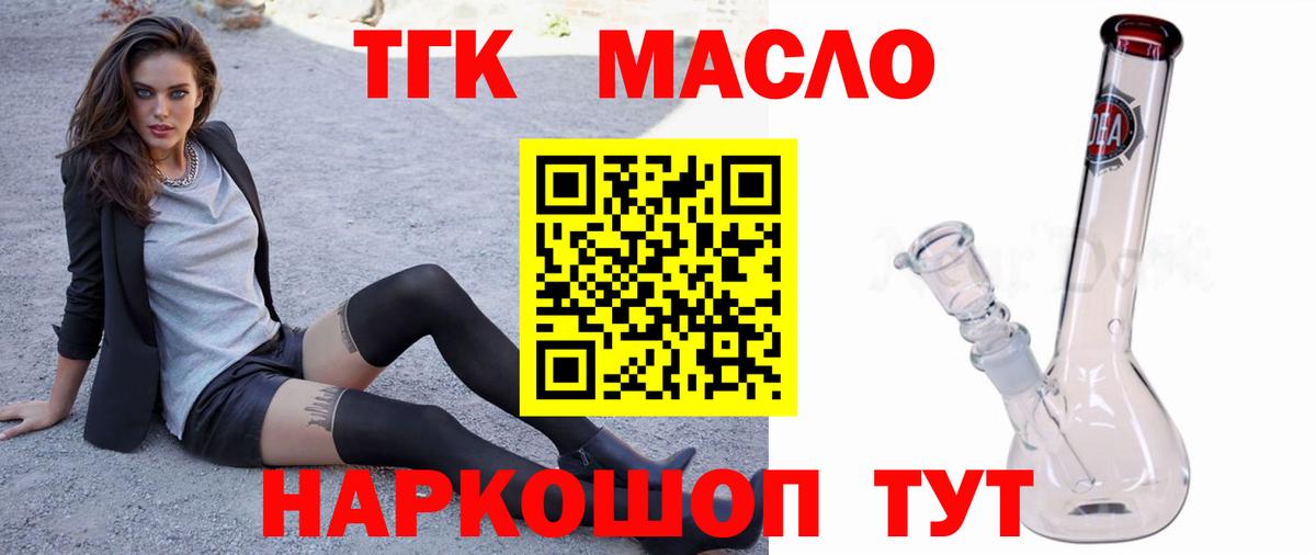 Дистиллят ТГК концентрат Кирово-Чепецк